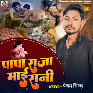 Papa Raja Mai Rani