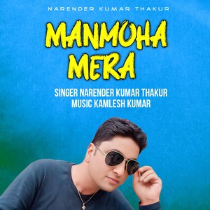 Manmoha Mera