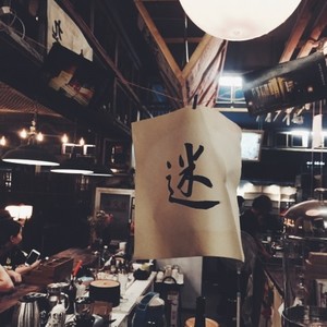 差三岁