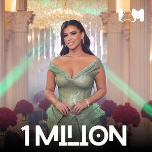 1 Milion