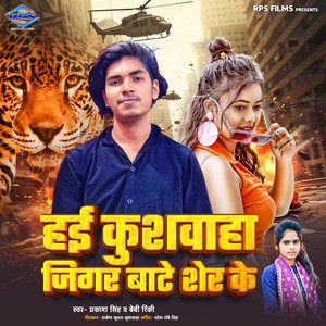 Hai Kushwaha Jigar Bate Sher Ke
