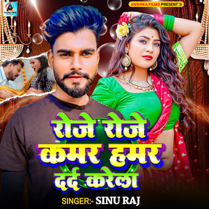 Roje Roje Kamar Hamar Dard Karela