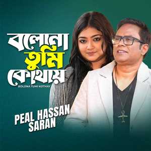 Bolona Tumi Kothay