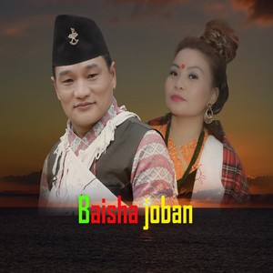Baisha joban (Live)