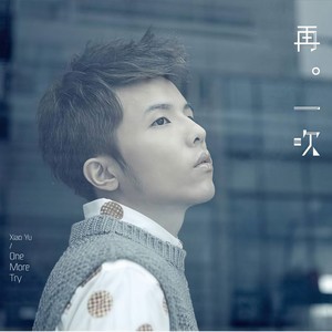 小宇-宋念宇 - 分别