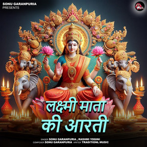 Laxmi Mata Ki Aarti
