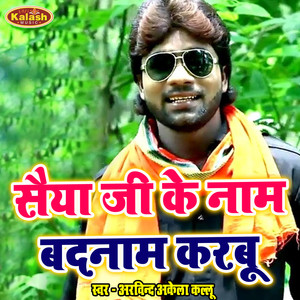 Saiya Ji Ke Naam Badnaam Karbu