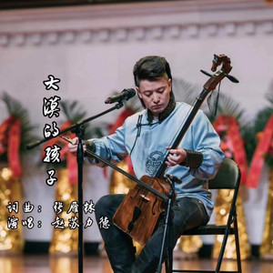 大漠的孩子【伴奏】