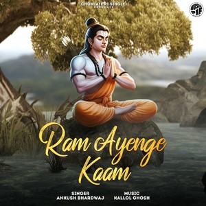 Ram Ayenge Kaam