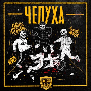 2PAC(feat. Krut Kodein) (Explicit)