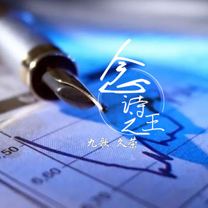 断肠人在天涯
