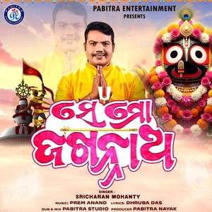 Se Mo Jagannatha