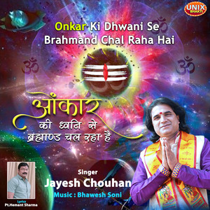 Onkar Ki Dhwani Se Brahmand Chal Raha Hai