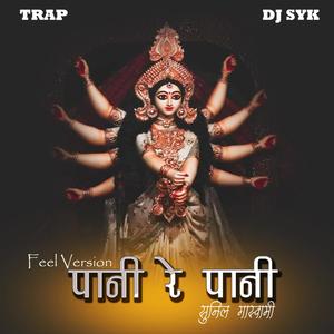 cg song jas geet pani re pani(Sunil Goswami)