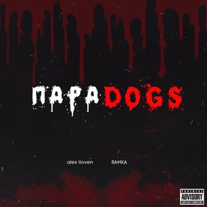 Параdogs (Explicit)