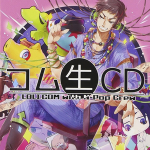 遊愛リコネクション (游爱Reconnection)