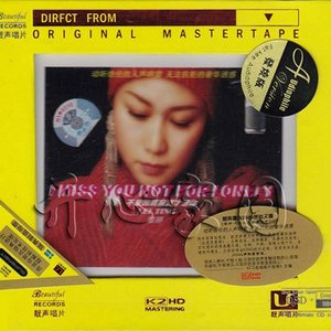 不是因为寂寞才想你-雷婷