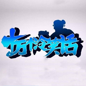 AI帮你唱清明雨上(DJ好听版)-阿吉野马