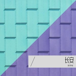 无法忘怀