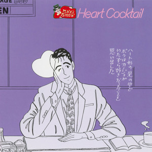 Heart Cocktail, Vol. 3