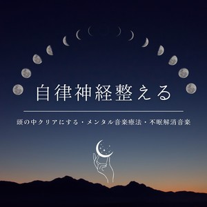 イライラしないリラックス音楽