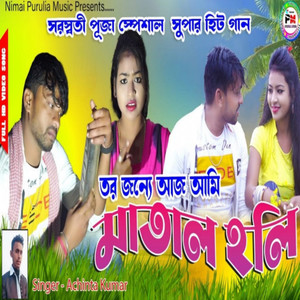 Tor Jonne Aj Ami Matal Holi