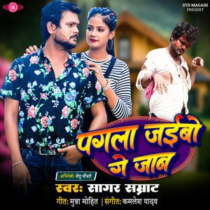 Pagala Jaibu Ge Jaan