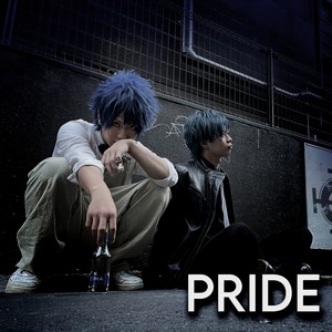 PRIDE (プライド)