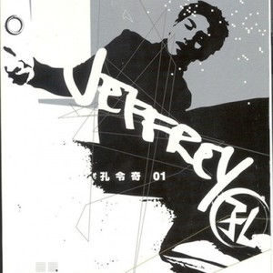 第105集 魔女逼供