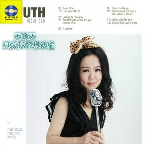 妹妹的眼睛会放电