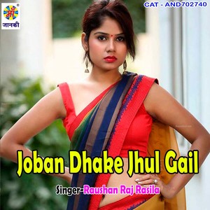 Joban Dhake Jhul Gail