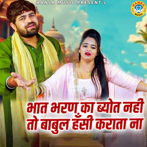 Bhat Bharan Ka Vyot Nahi Toh Babbul Hansi Karata Na