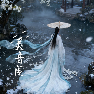 梨花笑封面