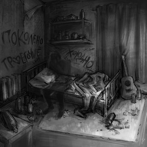 Холодно (Explicit)