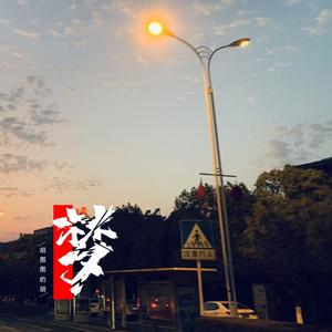 当你老了 (Single Version)