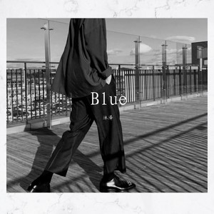 沐泽 - Blue