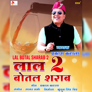 Lal Botal Sharab 2