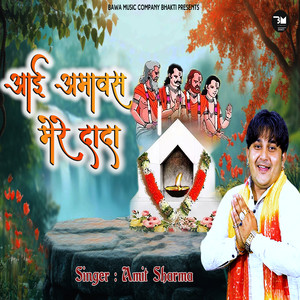 Aai Amavas Mere Dada