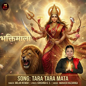 Tara Tara Mata (From Bhaktimala)
