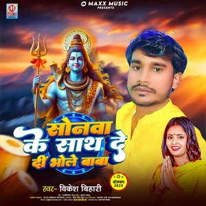 Sonawa Ke Sath De Di Bhole Baba