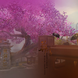 葬雪 (剑网3·策藏)