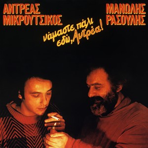 To Lihnari Tou Alladin