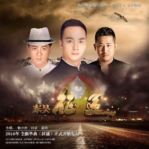 征途封面
