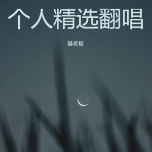 越爱越强 (Live)封面