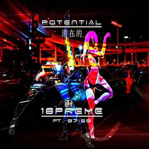 POTENTIAL (feat. B7ISS) [Explicit]