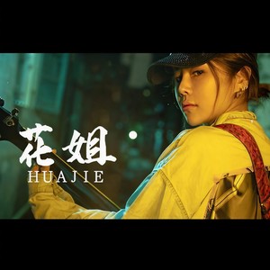 最远的你是我最近的爱 (现场版)