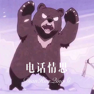 Shotgun Senorita (Remix)