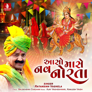 Aaso Mase Nav Norata