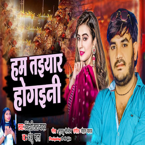 Ham Taiyar Ho Gaini