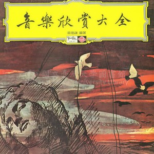 培尔金特第一组曲_一.朝景